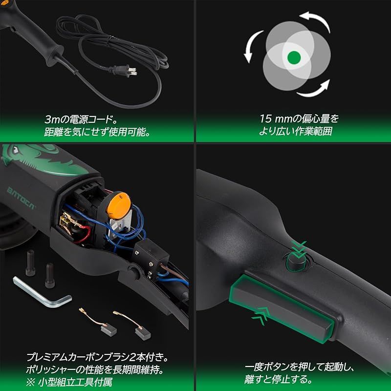 六段変速