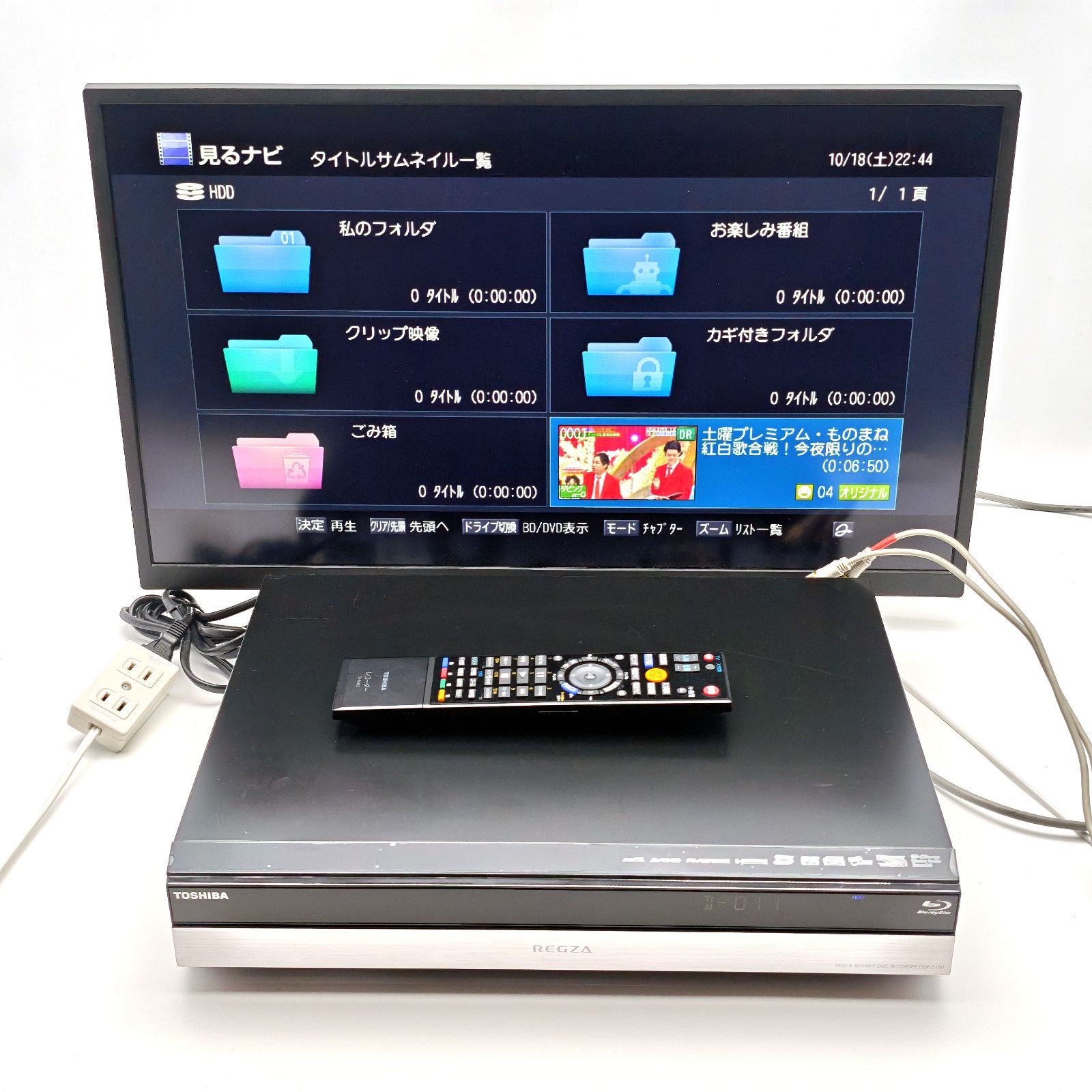 TOSHIBA 東芝 REGZAブルーレイ DBR-Z150 ブルーレイレコーダー Blu-ray