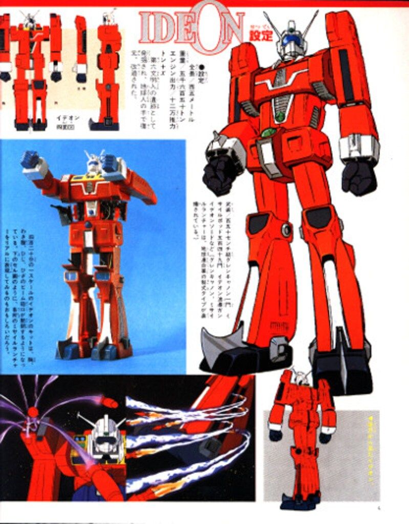 講談社 SFプラモブック 2 伝説巨神イデオン MECHA MANUAL