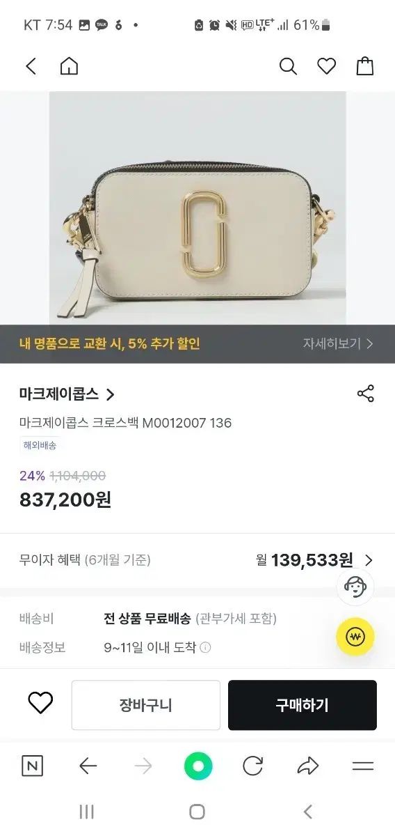 Marc Jacobs マーク ジェイコブス クロスバッグ アイボリー