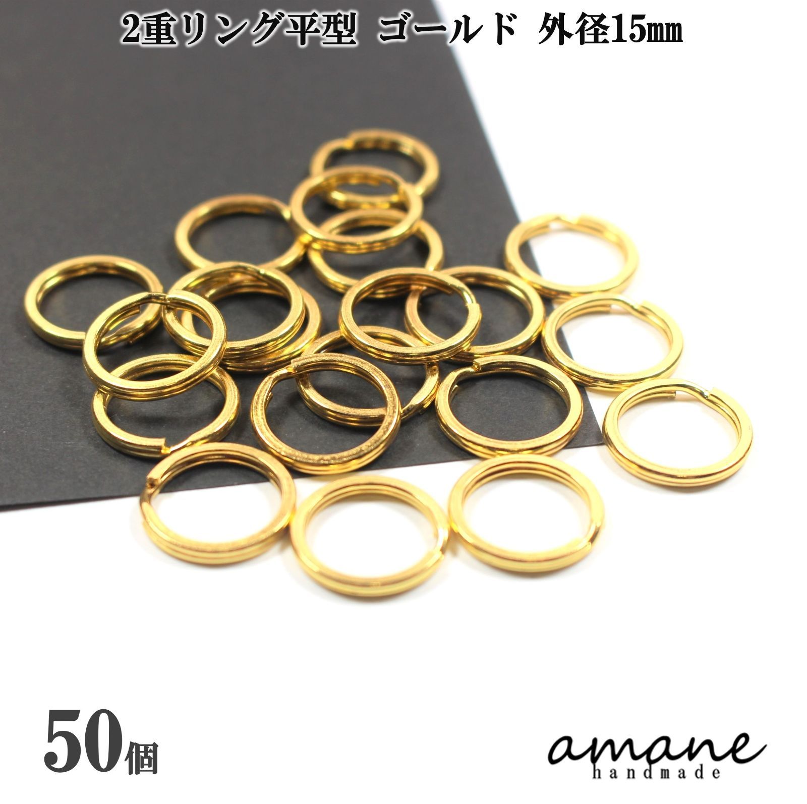 2重リング 平型 ゴールド 外径15mm 50個 キーホルダー [0291] - メルカリ