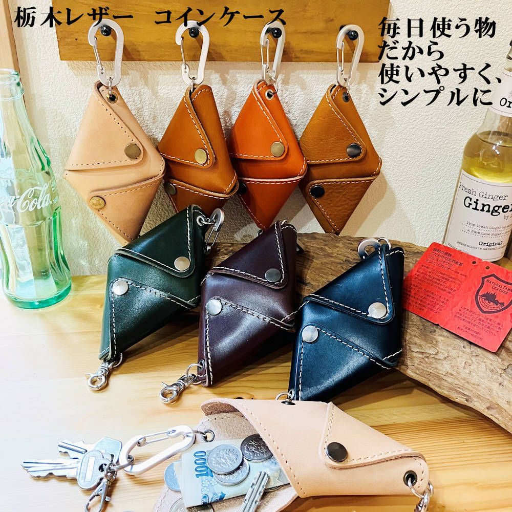 本革 ブラウン コインケース カラビナ付き Amazon | コインケース キーケース 小銭入れ キーコインケース