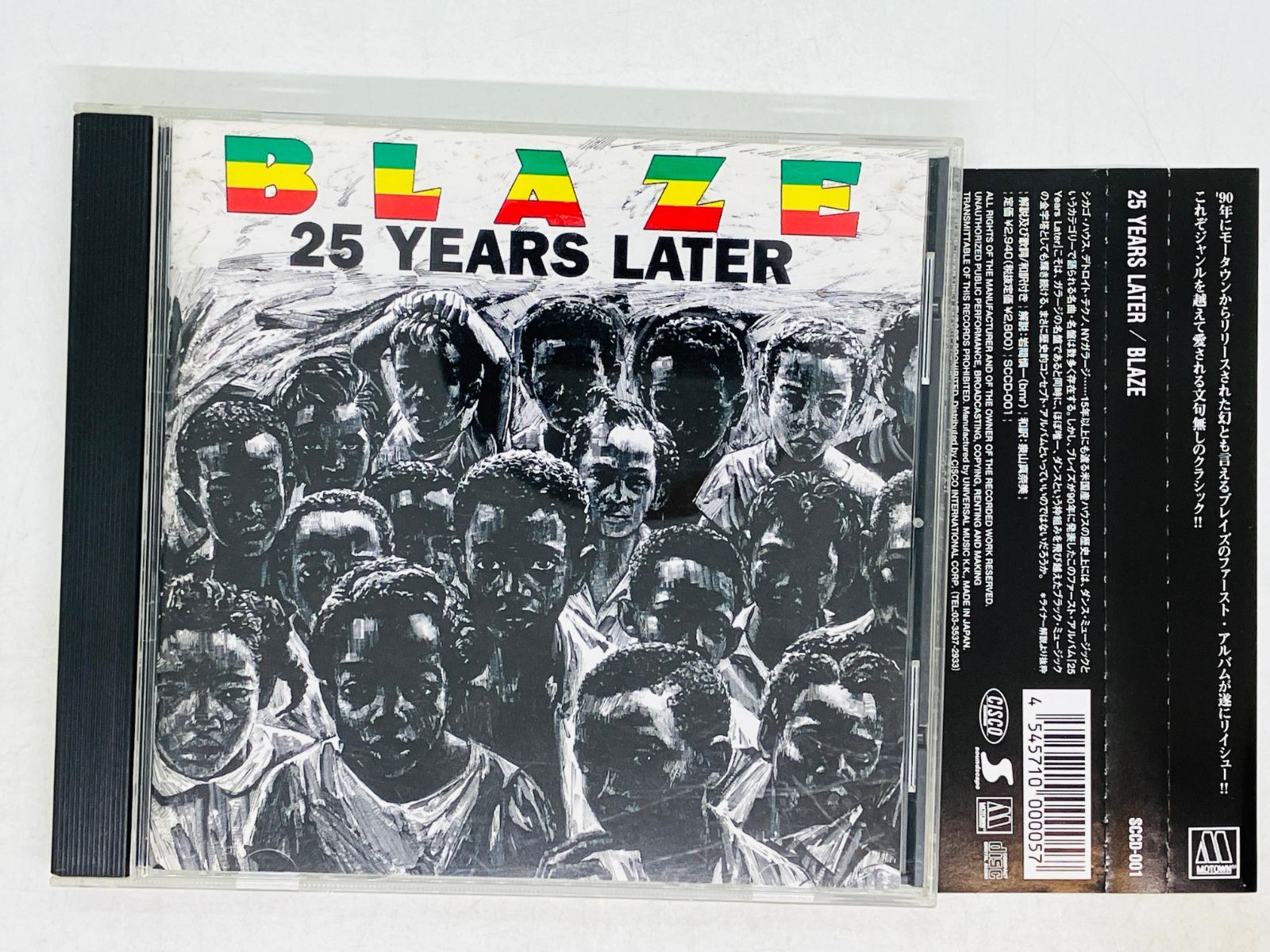 ブレイズ / Blaze / 25 Years Later レコード