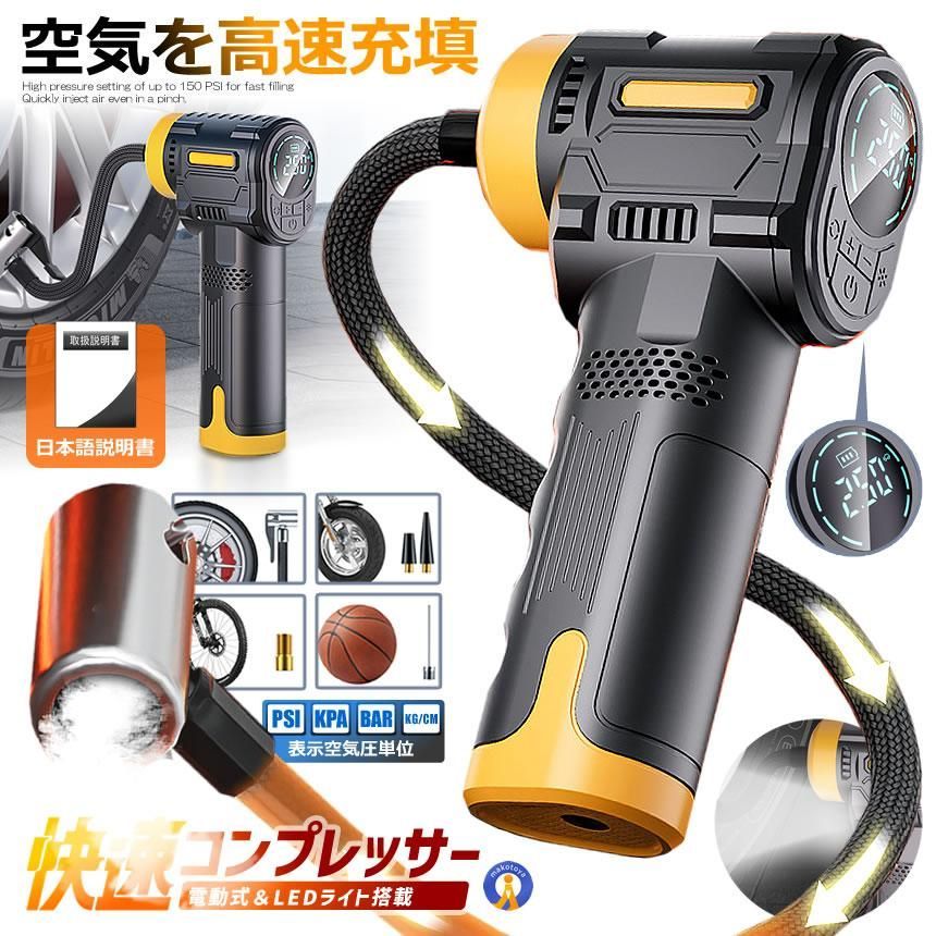 電動 エアーコンプレッサー 12V 空気圧 液晶 小型 強力 洗車 車 自動車 電動 空気入れ エアーポンプ ST5527 宅配パ