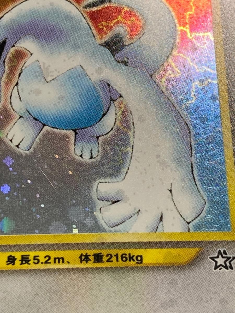 ルギア LV.45 ★ [旧裏面] No.249 金、銀、新世界へ… 状態難 ポケモンカード ポケカ ルギア LV.45 ☆ [旧裏面] No.249 金、銀、新世界へ… 状態難