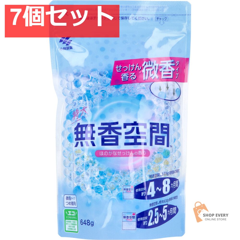 無香空間 特大 微香タイプ ほのかなせっけんの香り 詰替用 648g 7個セット まとめ売り