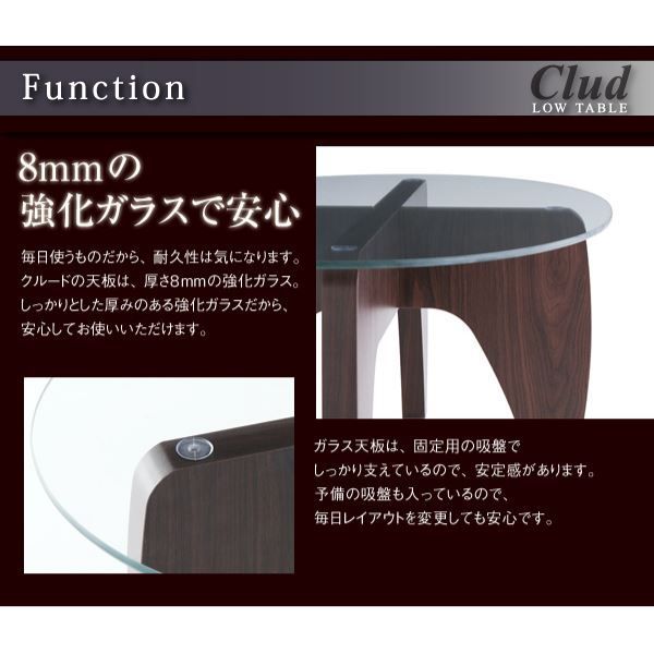 2WAYローテーブル Clud