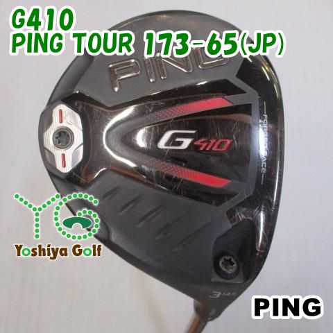 フェアウェイウッド ピン G410/PING TOUR 173-65(JP)/R/14.5[114481] - メルカリ