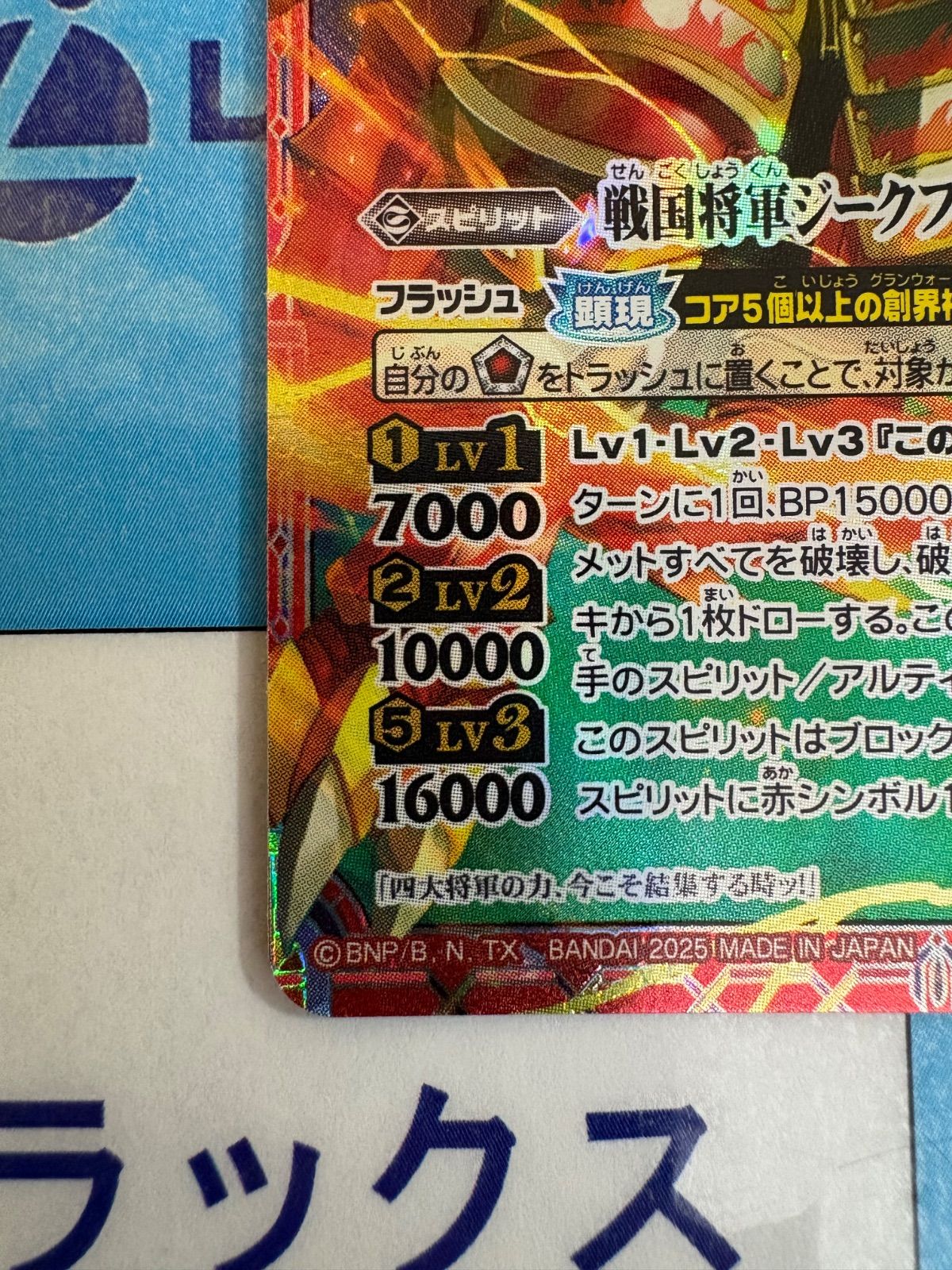 バトスピ バトルスピリッツ 戦国将軍ジークフリート・魁 シークレット Amazon.co.jp: バトルスピリッツ/BSC30-X01 戦国将軍ジーク