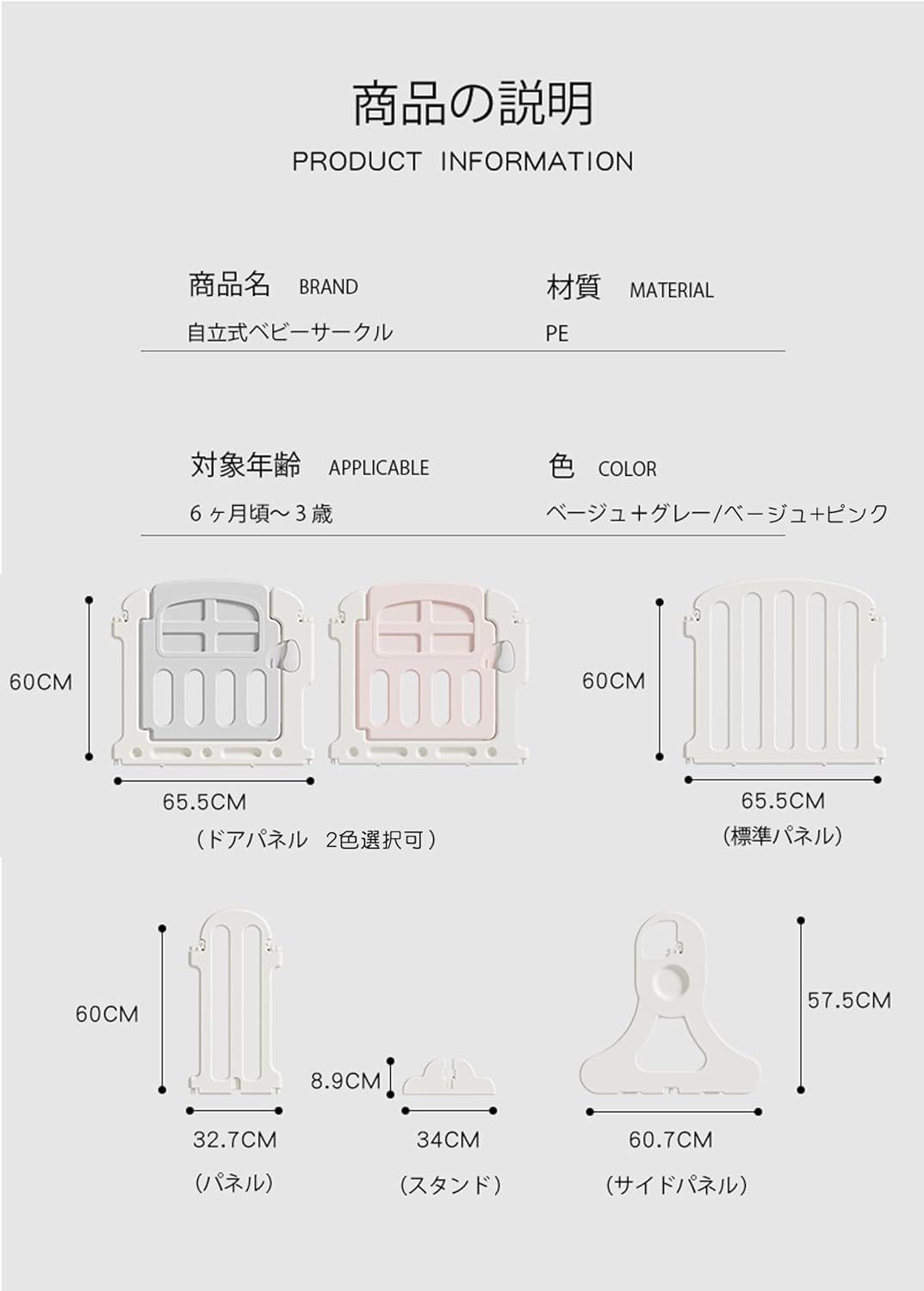 ベビーゲート