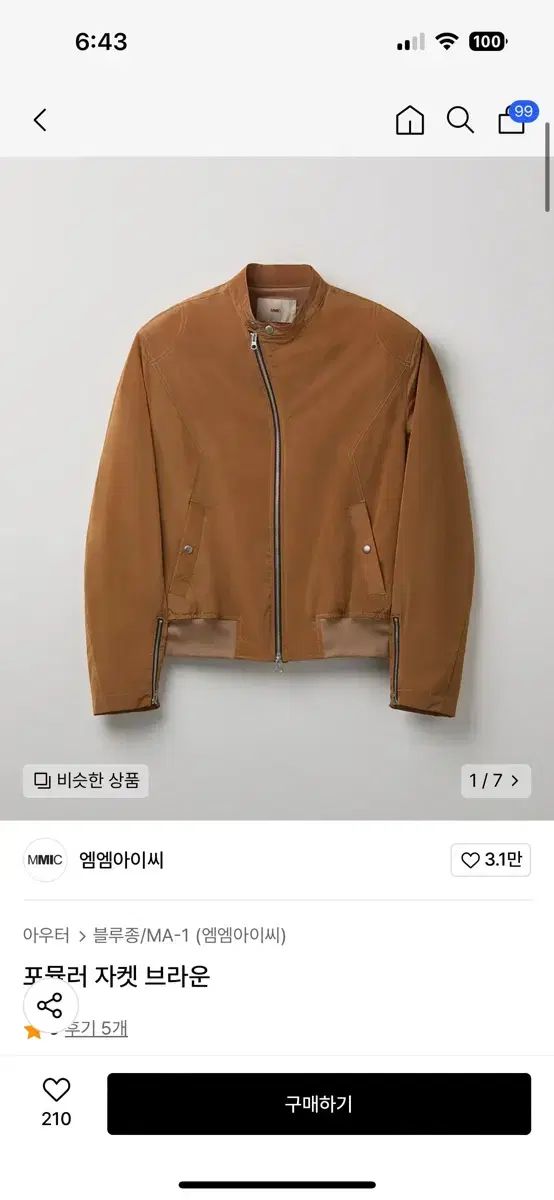 MMIC 式 ジャケット 茶色