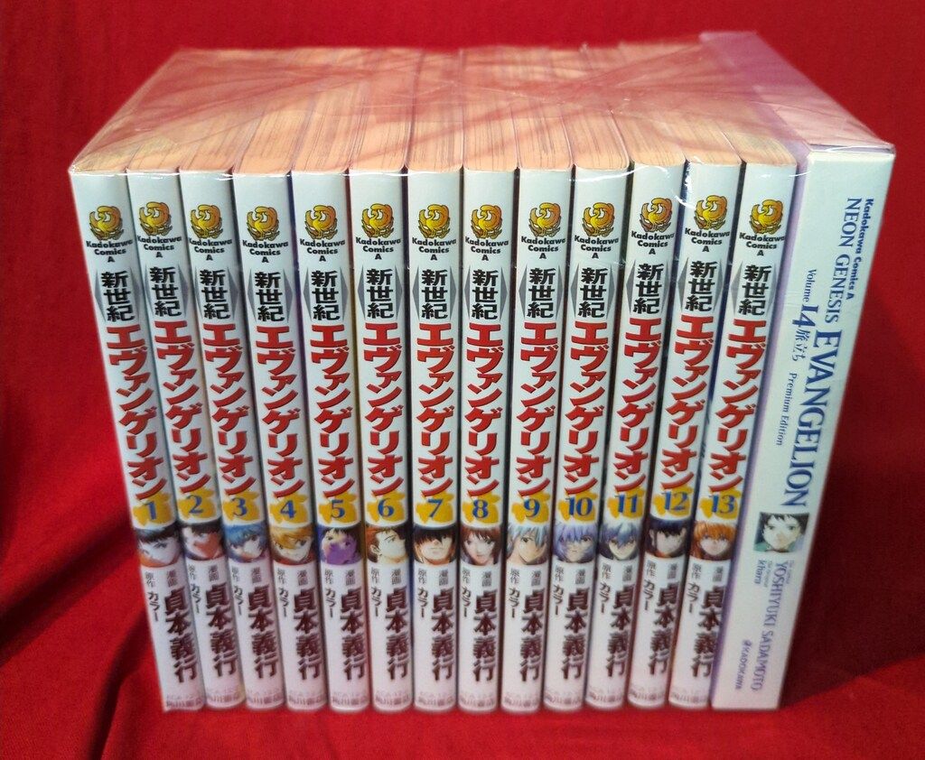 角川書店 - 【全巻セット】新世紀エヴァンゲリオン　1〜14巻＋ブックエンド 新世紀エヴァンゲリオン 14巻 新世紀エヴァンゲリオン 貞本義行