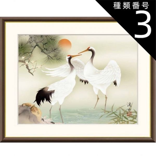 松浦鶴山 「松竹梅鶴亀」絹本 花鳥図 鳥獣 共箱 タトウ 松浦鶴山 「松竹梅鶴亀」絹本 花鳥図 鳥獣 共箱 タトウ - メルカリ