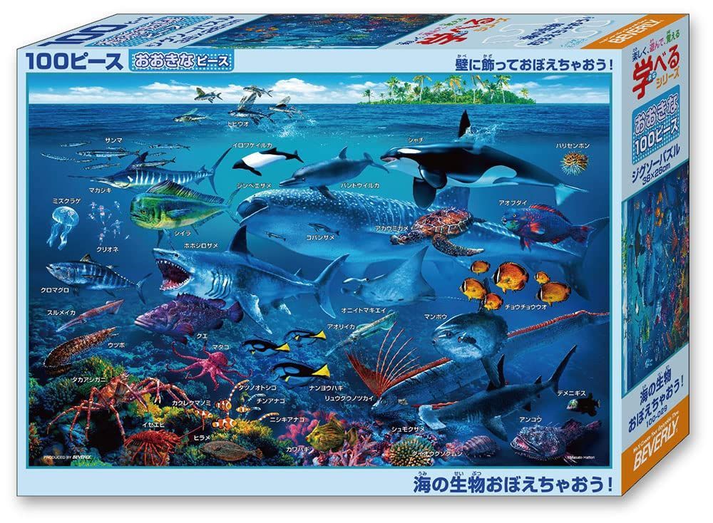 新着商品】ビバリー 100ピースジグソーパズル 【日本製】 海の生物 