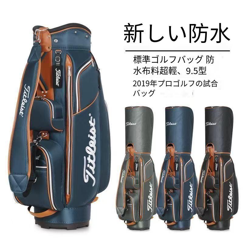 新乚心防水標準ゴルフバッグ防 水布料超輕 9.5型 2019年プロゴルフの試合 バッグ
