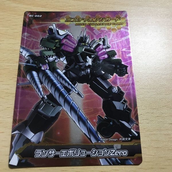 ジャイロゼッターカード 交渉歓迎 ca6-2 ジャイロゼッター ボスチャレンジ 第4弾 bc-002