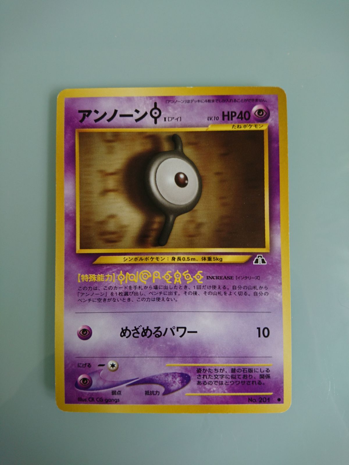 出産祝い ポケモンカード ポケカ メルカリ - S-8 アンノーン ポケモンカードゲーム