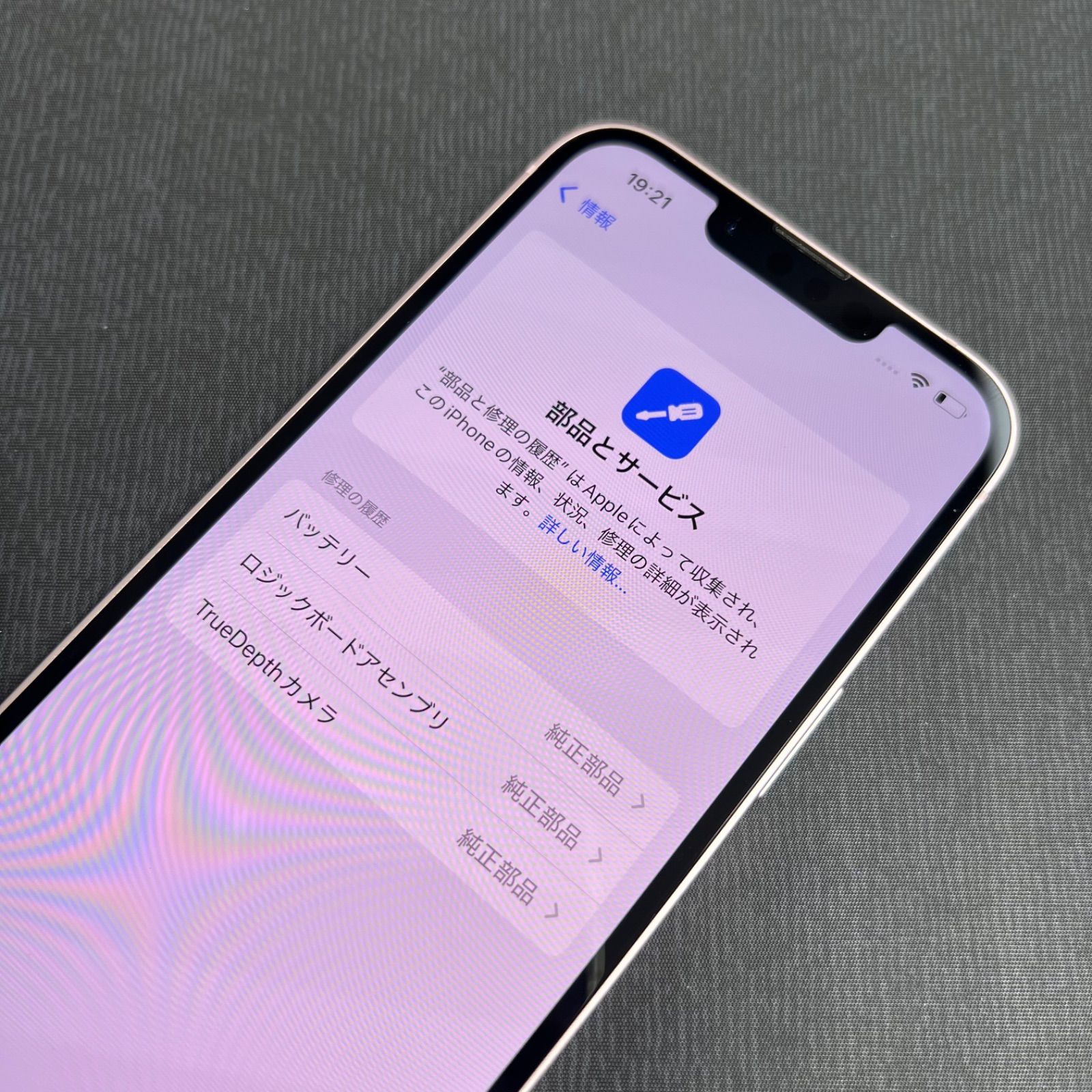 iPhone 13 128GB ピンク SIMロック解除　バッテリー82% iPhone 13 128GB ピンク SIMロック解除 バッテリー82%