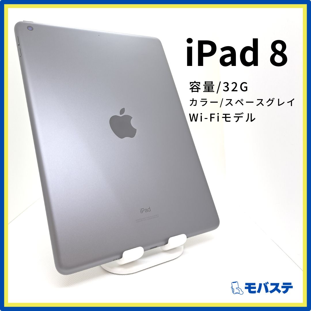 美品】iPad 第8世代 スペースグレイ Wi-Fiモデル 32GB 10.2インチ ...
