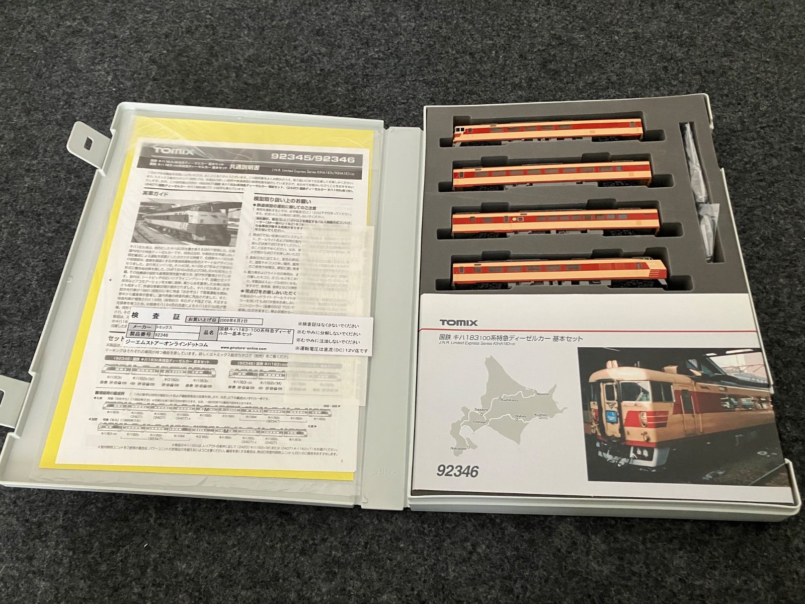 質Banana |TOMIX 92346 国鉄 キハ183系100番台特急ディーゼルカー基本セット 現品限り