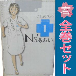 Ｎｓ’あおい １～32巻 漫画 全巻セット モーニングＫＣ こしのりょう 講談社（青年コミック）