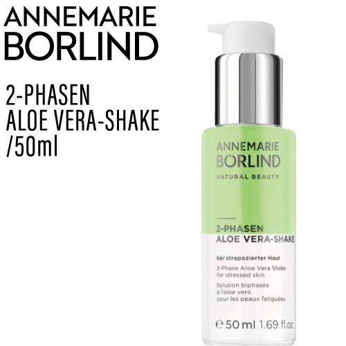 ANNEMARIE BORLIND ベラ セラム 50ml