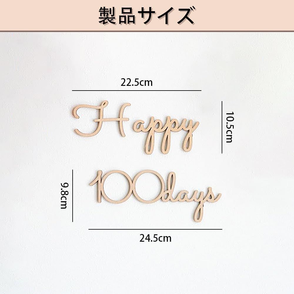 人気商品】100days） （Happy 女の子 男の子 写真撮影用 雰囲気