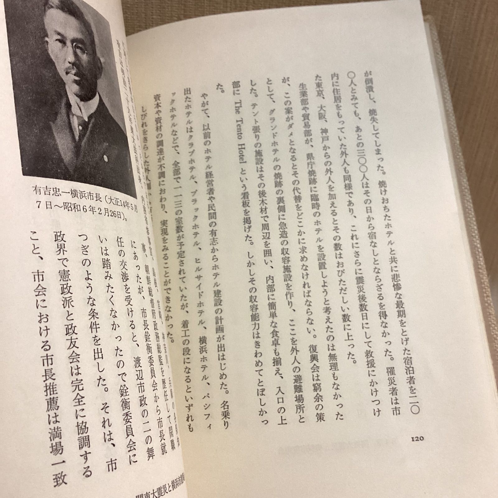 ホテル・ニューグランド 50年史 ＋ 80年史 ＋ 関連冊子 豪華3点セット ホテル・ニューグランド50年史 白土秀次 - メルカリ