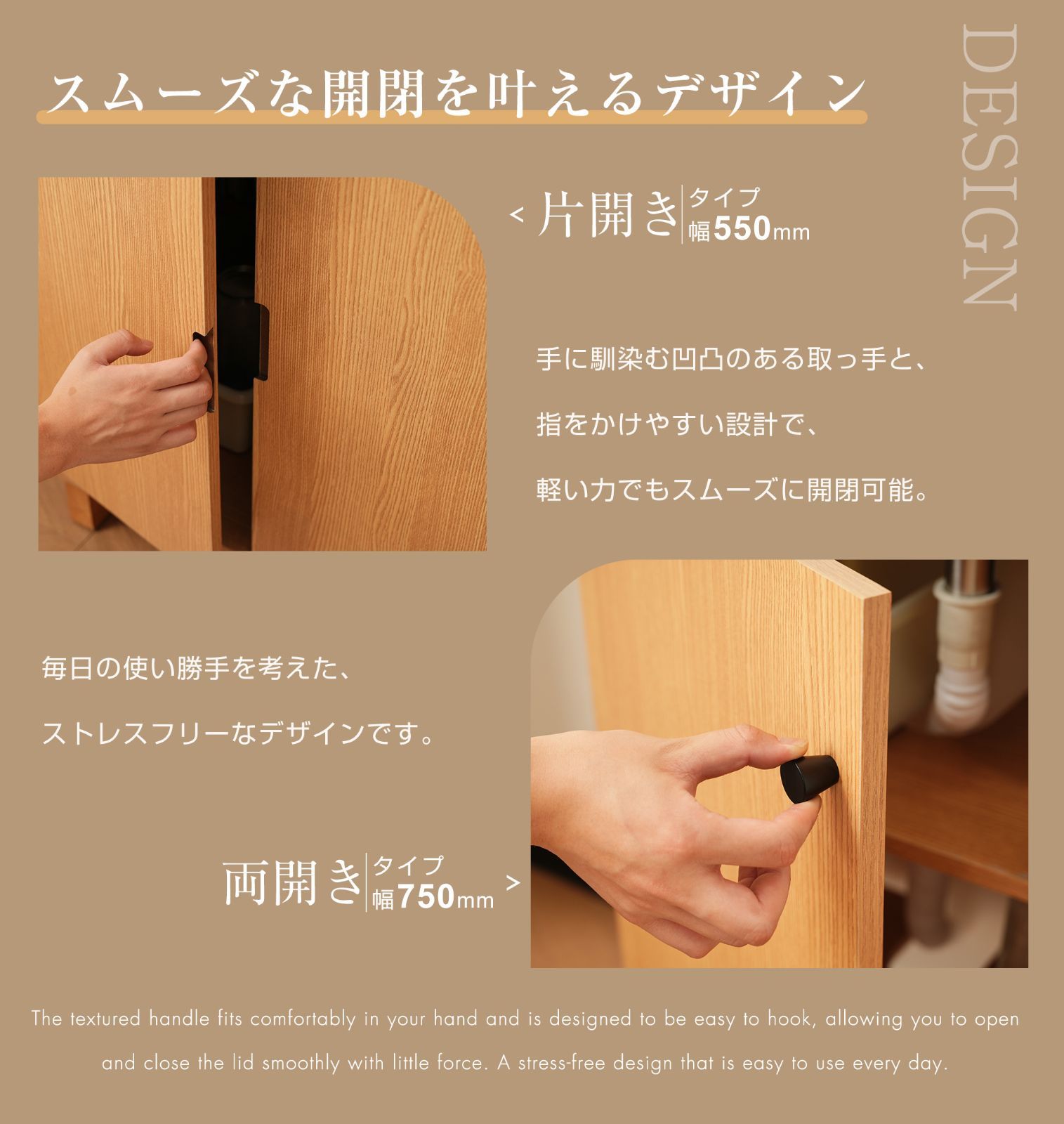 55cm 片開き