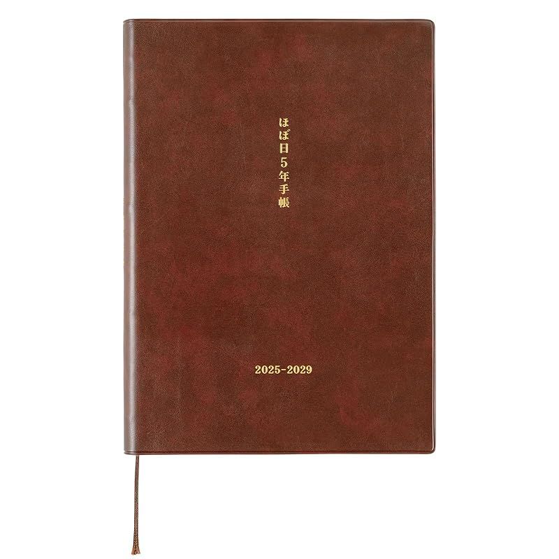 ほぼ日手帳 2025 おおきいほぼ日5年手帳 2025-2029 A5サイズ