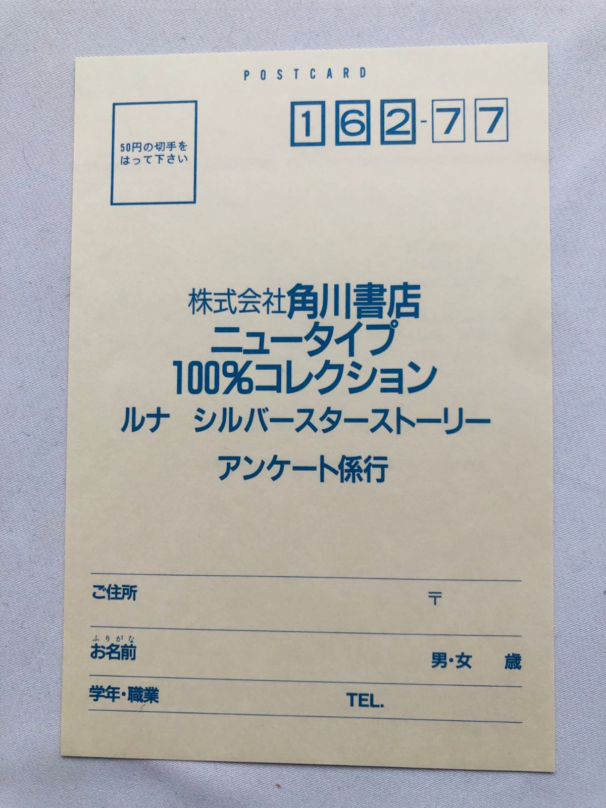 シルバースターストーリー