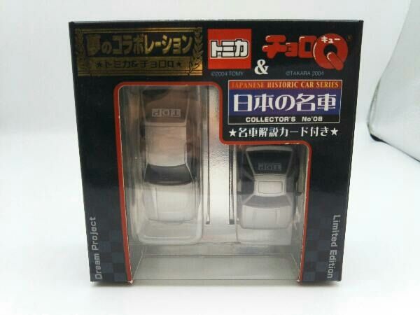トミカ&チョロQ 日本の名車 No.08 トヨタ スプリンター トレノ