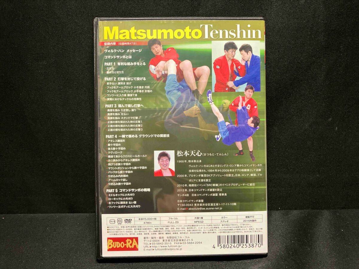 DVD コマンドサンボ - メルカリ