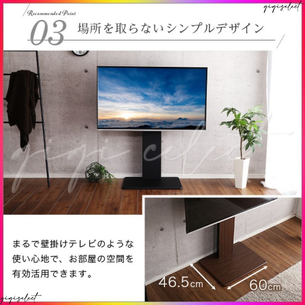 壁寄せテレビスタンド ロースイングタイプ