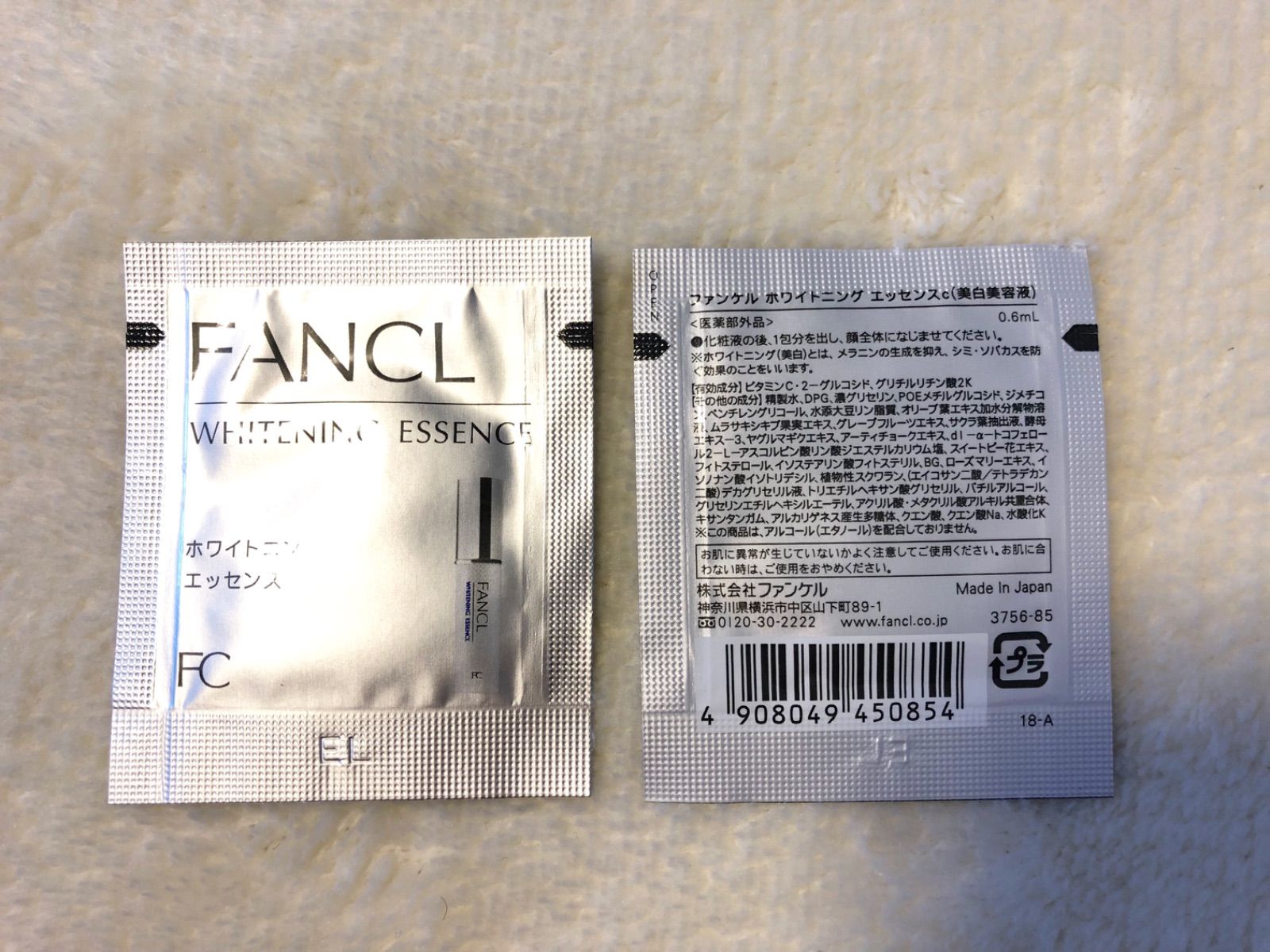 ファンケル ブライトニングエッセンスa 美容液 6包 - 美容液