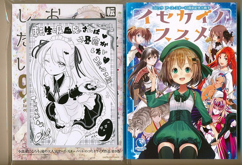 特典35点付き [咲良] 転生吸血鬼さんはお昼寝がしたい 全13巻