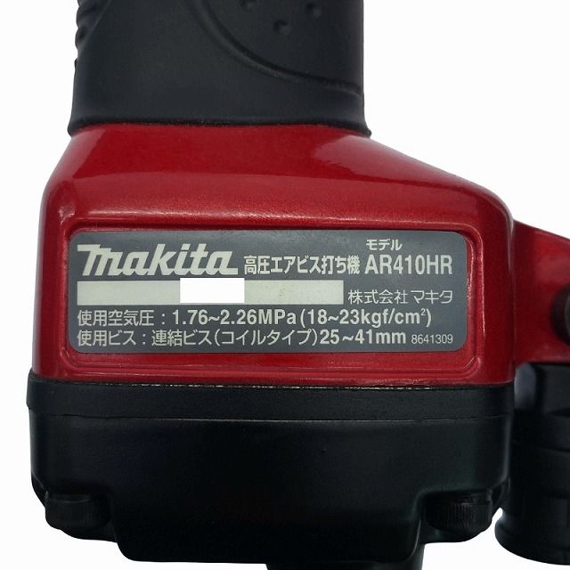 エア工具
