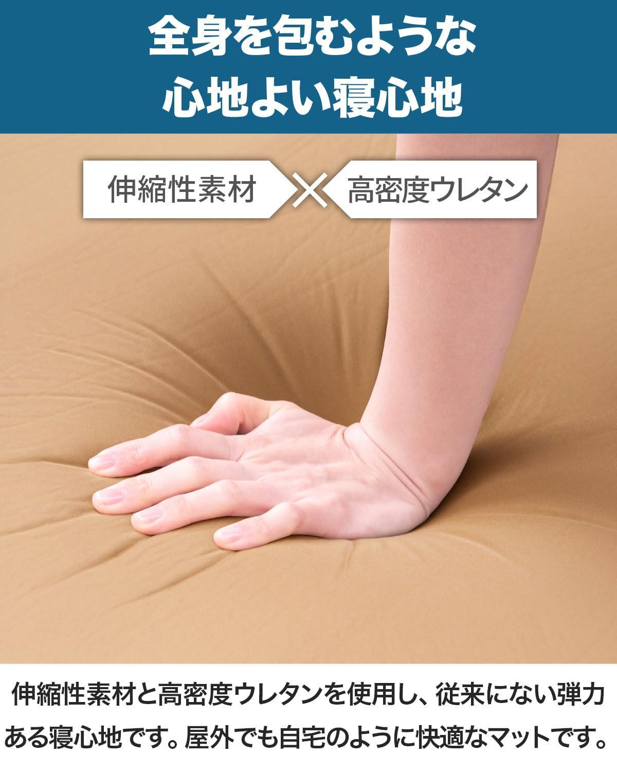 自動膨張 車中泊