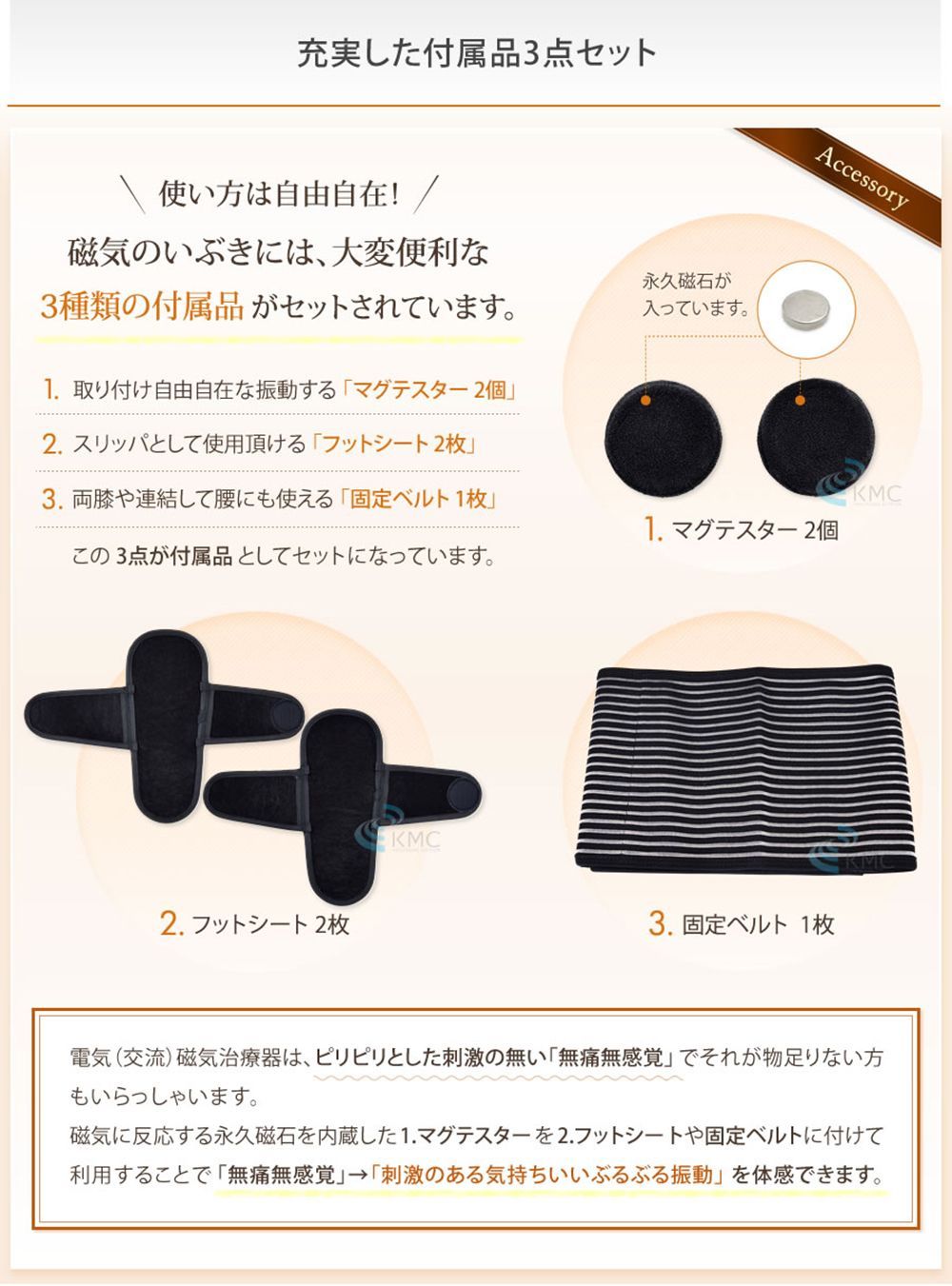 電気（交流）磁気治療器 磁気のいぶき 医療機器認証番号