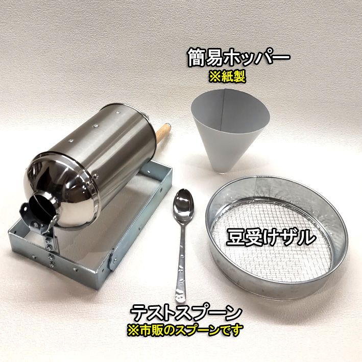 200gドラム穴なし手回しコーヒー焙煎機セット - メルカリ 200gドラム穴なし手回しコーヒー焙煎機セット - メルカリ