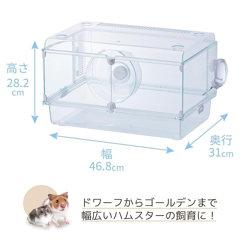 小動物用 W46.8×D31×H28.2cm