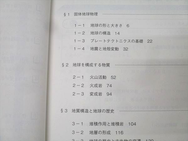 駿台 地学共通テスト対策 2024 通年 015S0D 駿台 地学共通テスト対策 2024 通年 015S0Dの通販 by ブックス