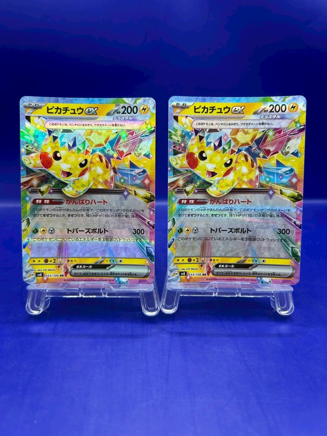 【PSA10】ピカチュウEX CP2 008/027 伝説キラコレクション ピカチュウEX RR 008/027 CP2 伝説キラコレクション PSA10