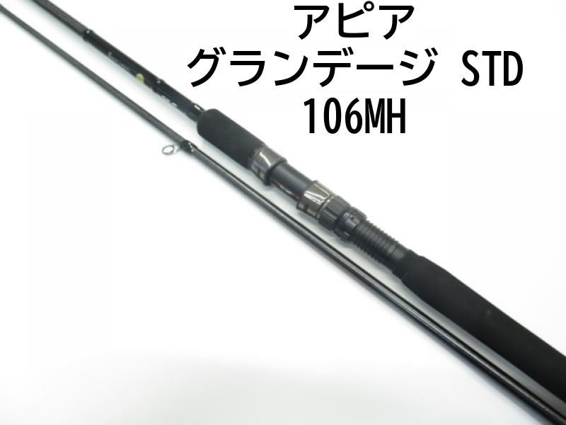 グランデージSTD106MH アピア GRANDAGE STD. 106MH アピア グランデージ STD 106MH (01
