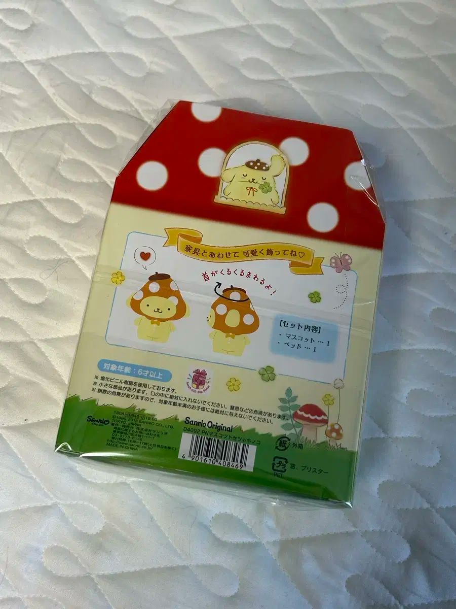 ポムポムプリン イッツデモコラボ マスコット 手にきのこ サンリオ