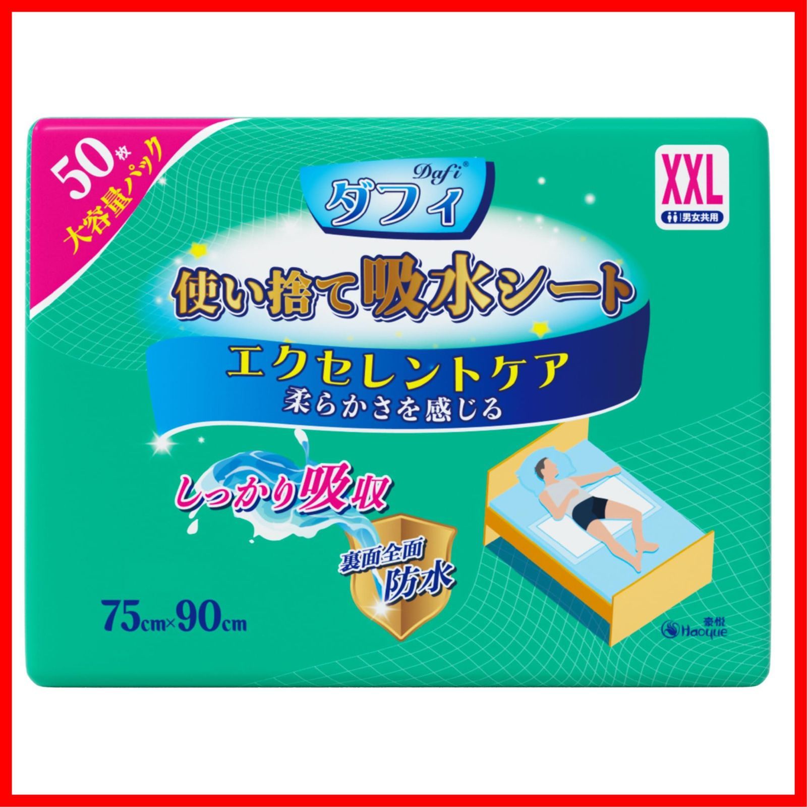 【在庫処分】サイズ 大判 洗浄 ベッド おむつかえシート ふとん安心 抗菌ポリマー 介護用防水シーツ 吸水シート 75x90cm 50枚 使い捨て 防水シーツ ダフィ