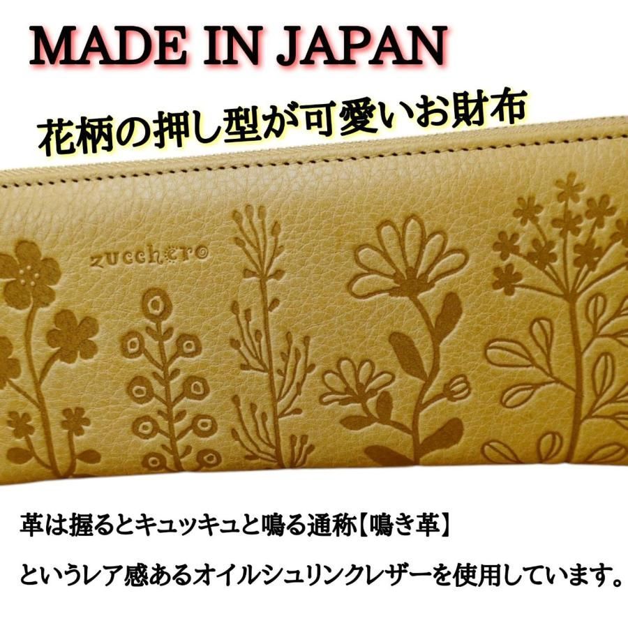 zucchero ズッケロ 本革 ラウンドジップ ロングウォレット 長財布 花柄 革 牛革 レザー 国産 55434 レディース ブランド 財布 押し型 プレゼント ギフト made in japan