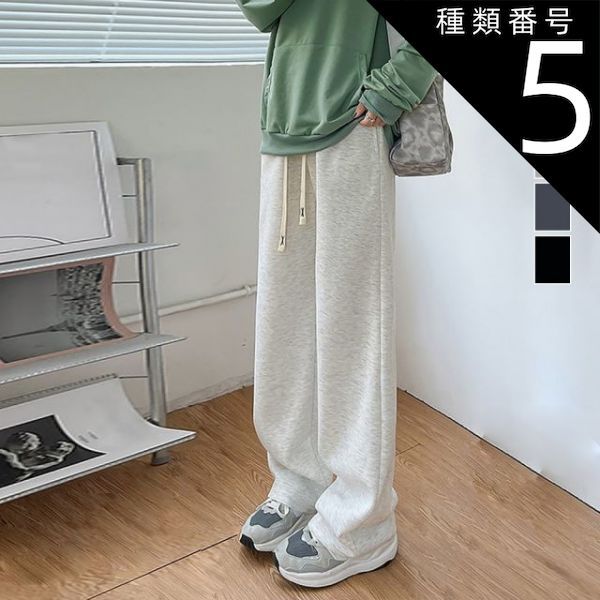 スウェット パンツ 販売 種類