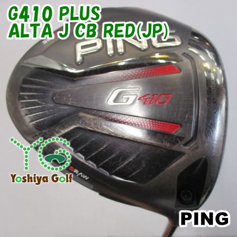 ドライバー ピン G410 PLUS|ALTA J CB RED JP |SR|10.5 130159