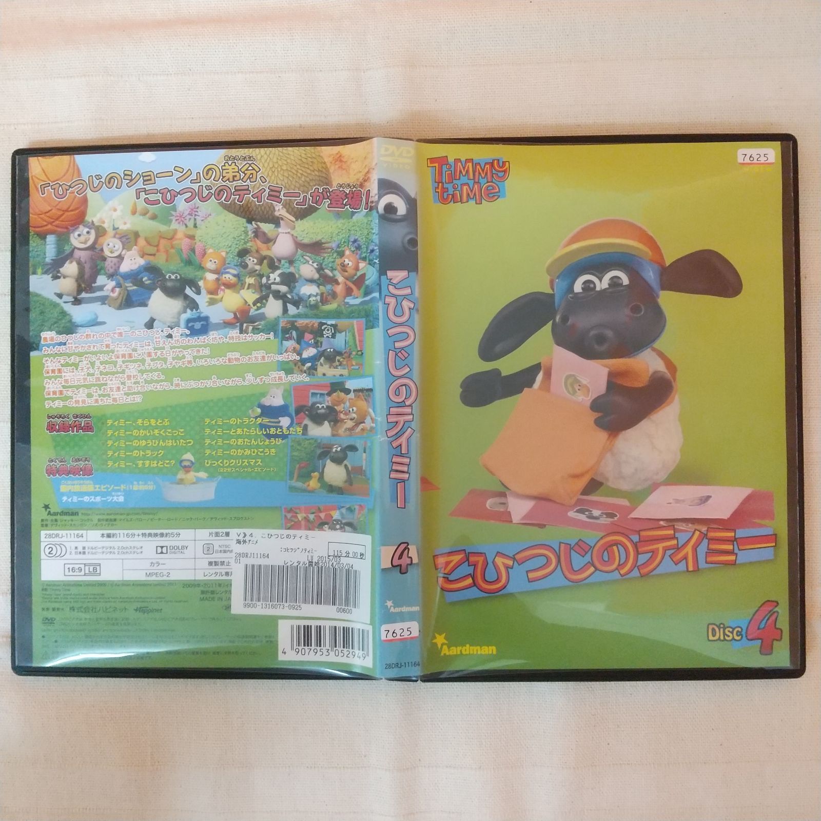 【中古】 こひつじのティミー4/ＤＶＤ/BIBA-8404 Amazon.co.jp: こひつじのティミー コンプリートBOX 全42話[DVD